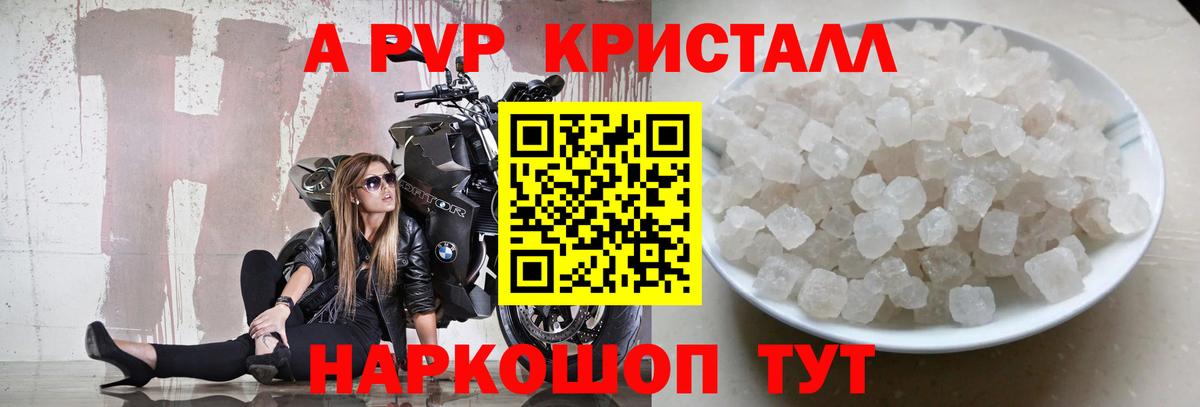 А ПВП мука Владивосток