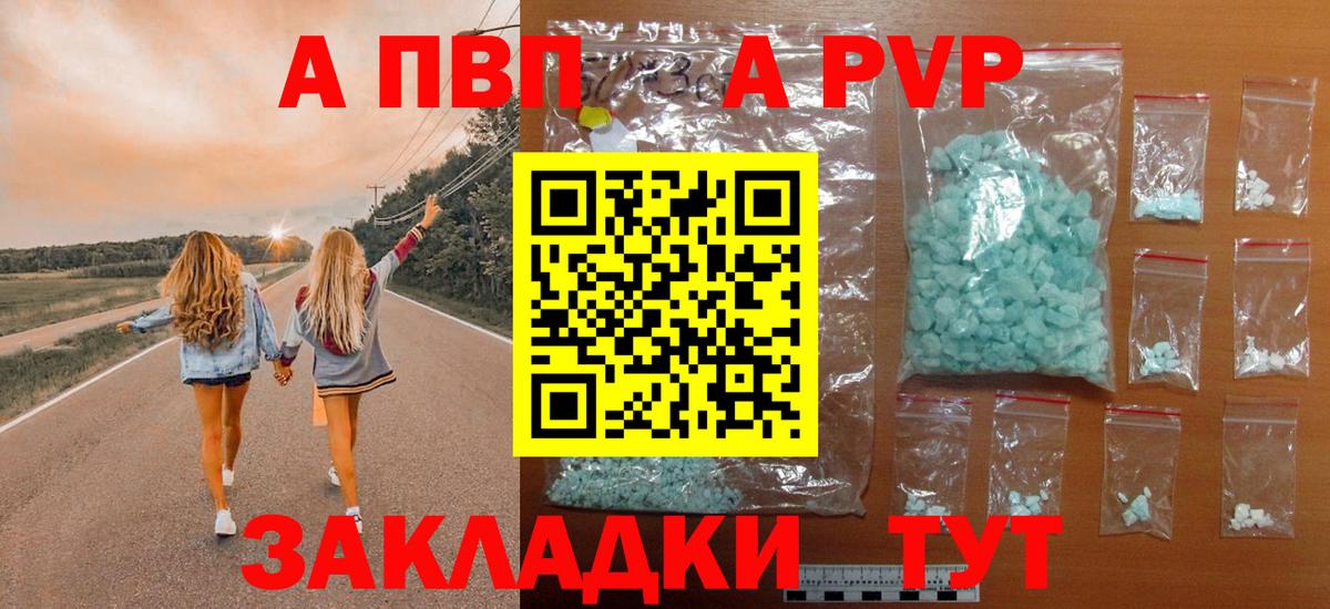 Alfa_PVP  Alfa_PVP СК КРИС  Alpha-PVP кристаллы  Владивосток  Вход с VPN  А ПВП Crystall 