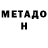 Метадон methadone 227 665