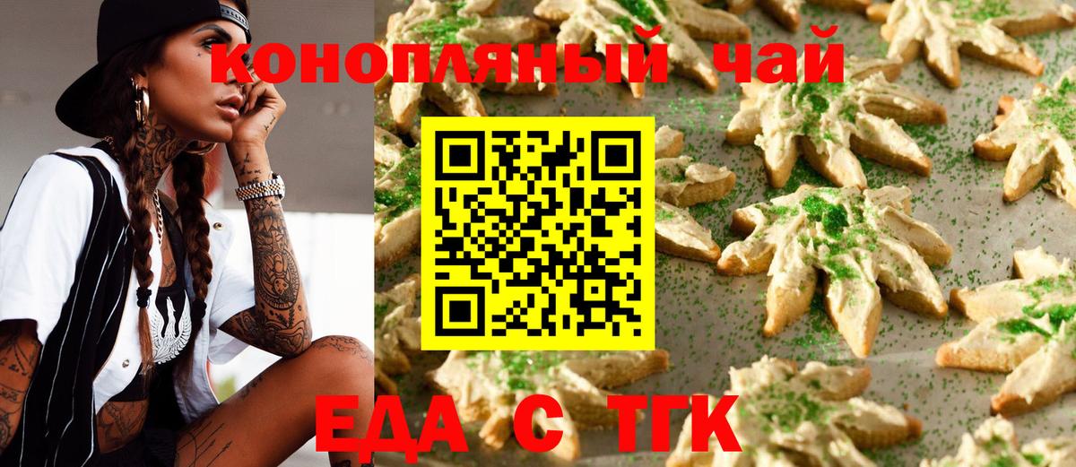 Владивосток  Canna-Cookies конопля  Вход с VPN 