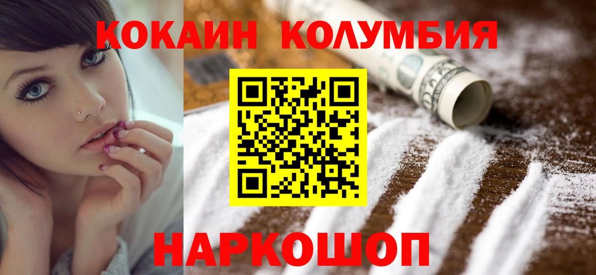 Кокаин 98%  Cocaine FishScale  Вход с VPN  Владивосток 
