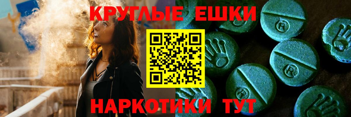 Экстази 99% Владивосток