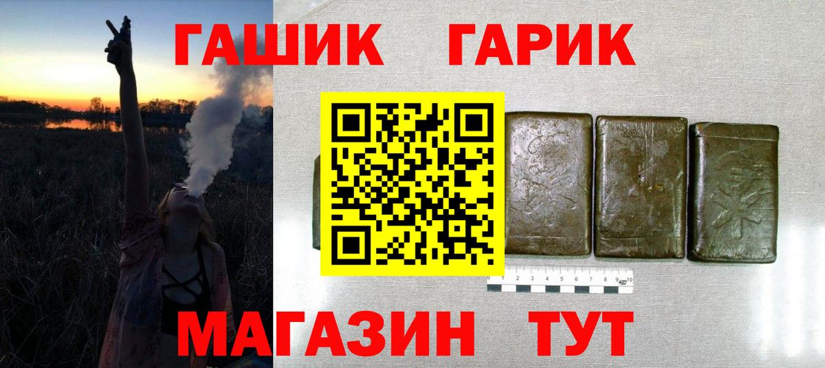 ГАШИШ  Гашиш гашик  Вход с VPN  Владивосток 