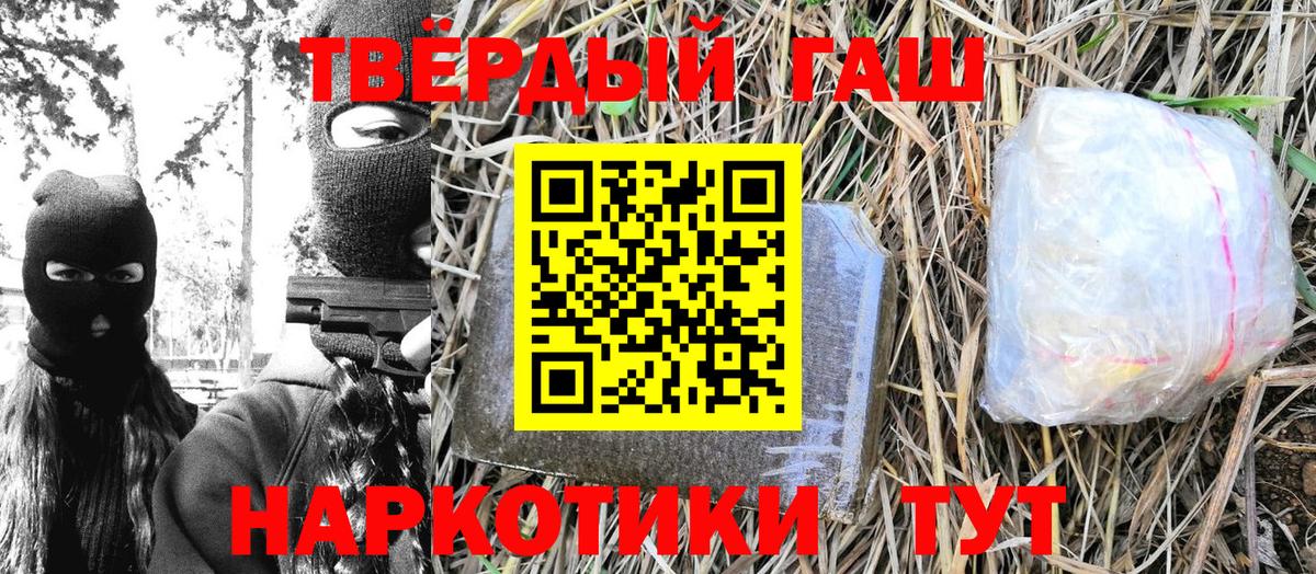 ГАШИШ Изолятор Владивосток