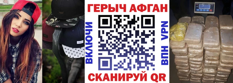 как найти   Владивосток  ГЕРОИН хмурый 
