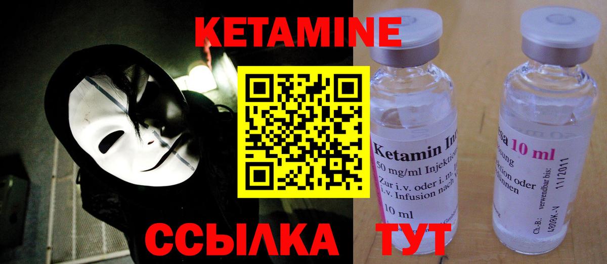 Владивосток  Кетамин ketamine  Вход с VPN 