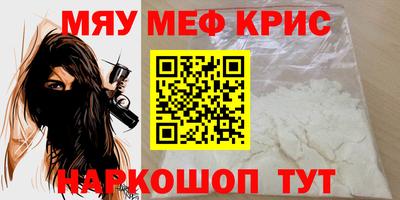 мефедрон VHQ Сочи