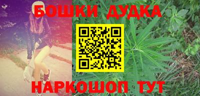 бошки Таганрог