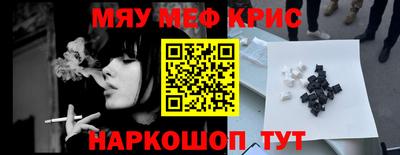 мефедрон мука Сосновый Бор