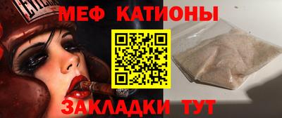 мефедрон VHQ Сочи