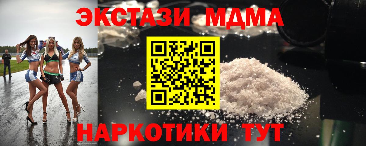 МДМА VHQ Владивосток