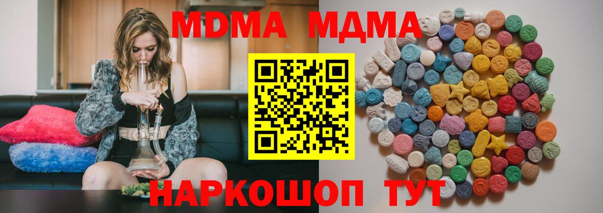 МДМА VHQ  MDMA  Вход с VPN  Владивосток  MDMA молли 