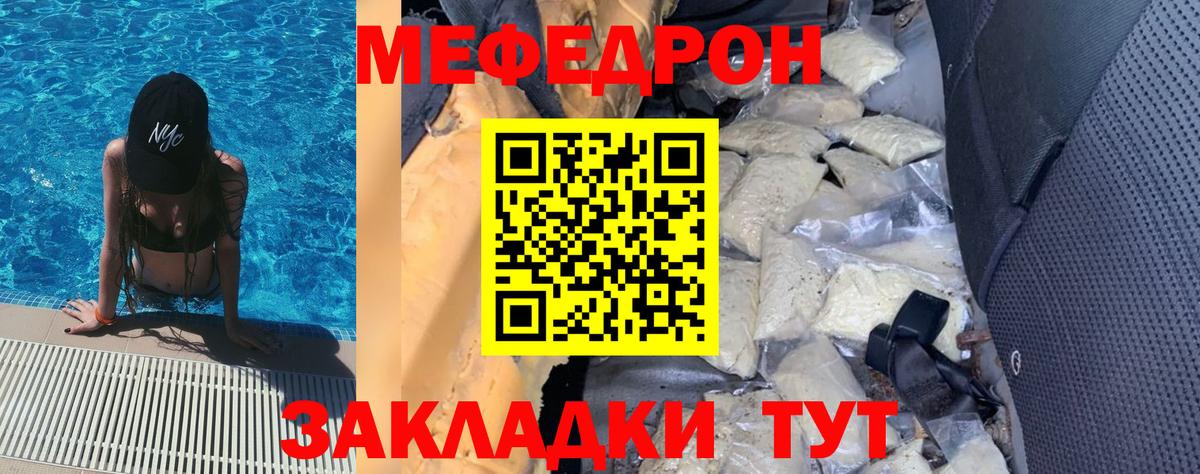 МЕФ Владивосток