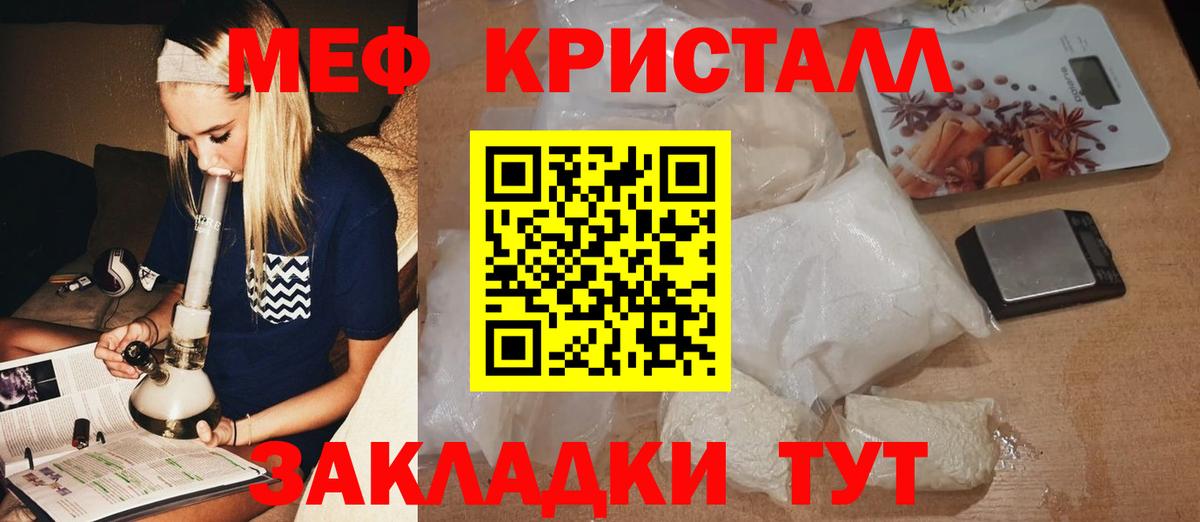 Мефедрон VHQ  Вход с VPN  МЯУ-МЯУ  Владивосток  Мефедрон мука  Мефедрон 