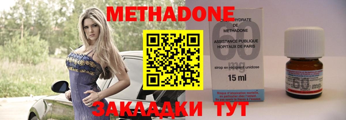 Метадон мёд Владивосток